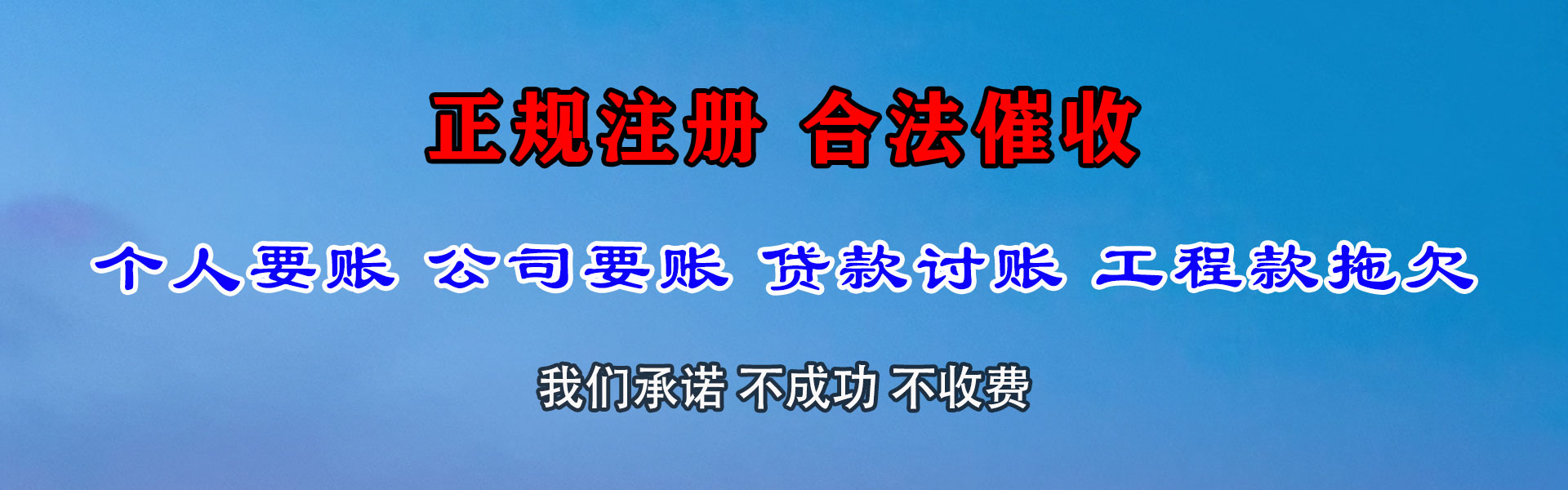 炎陵讨债公司