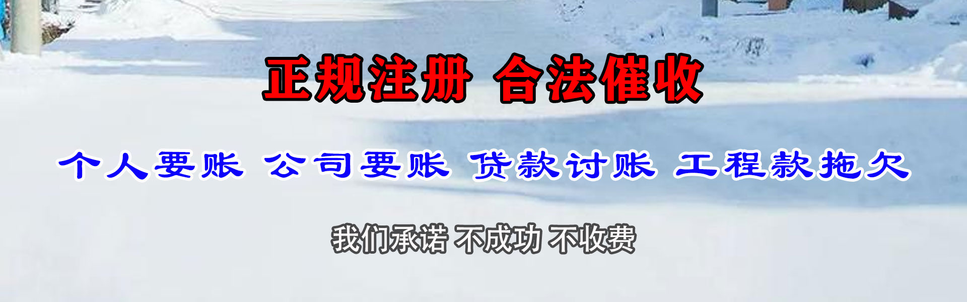 炎陵收账公司